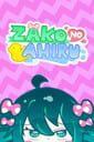 Zako no Ahiru cover