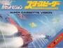 Star Speeder
