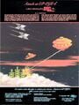 Attack at EP-CYG-4