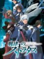 Senritsu no Stratus Kapak Resmi