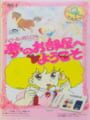 Hello! Lady Lynn: Yume no wo Heya ni Youkoso!