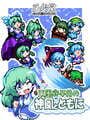 Sanae's Sylphid Breeze cover