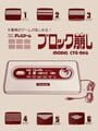 Color TV-Game Block Kuzushi