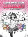 I Just Want to Be Single!!