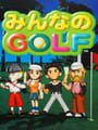 みんなの Golf