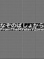 From The Mystery Zone cover