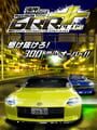 湾岸ミッドナイト マキシマムチューン 6RR Plus