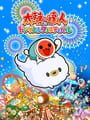 太鼓の達人 ドンダフルフェスティバル