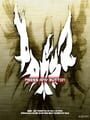 Yatagarasu