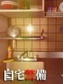 Jitaku Keibin
