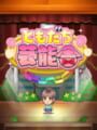 Portada de Tomodachi Geinou-sha