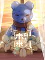 Towards Future Japan cover