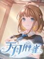 Amatsuki Mahjong cover