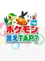 Pokémon Say Tap? cover art