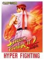 ストリートファイター II' ターボ