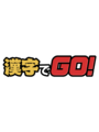 Kanji de Go! cover