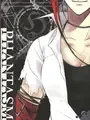 Phantasm cover art