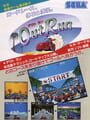 OutRun