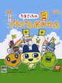 たまごっちのプチプチおみせっち