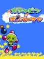 Gachapin Bomberman cover art