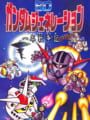 SD Gundam Generation: Ichi-nen Sensouki
