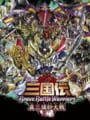 SD Gundam Sangokuden Brave Battle Warriors Shin Mirisha Taisen