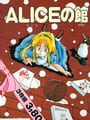 Alice no Yakata