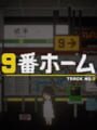 Track No.9