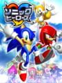 ソニック ヒーローズ