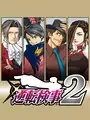 Gyakuten Kenji 2