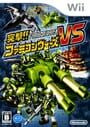 突撃!!ファミコンウォーズ vs.