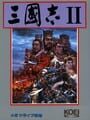 三國志II