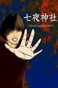Shichiya Shrine cover