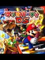 マリオパーティDS