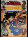 Dragon Ball: Pilaf no Gyakushuu