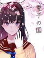Yukiko no Kuni
