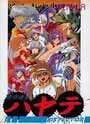 Jikuu Sasatsukan Hayate: Inspector