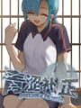 Innocence Rewrite
