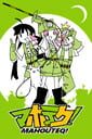 MAHOUTEQ! cover