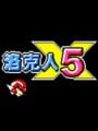 Rock Hero EXE 5