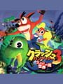 クラッシュ・バンディクー3 ブッとび！世界一周
