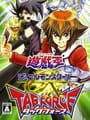 遊戯王デュエルモンスターズ GX Tag Force