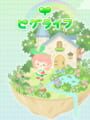 ピグライフ