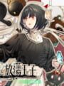 Kotou no Majo to Houtou Ouji