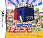 脳内エステ IQサプリ DS