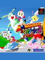 ボンバーマン ファンタジーレース