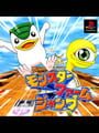 モンスターファームジャンプ