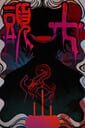 Touqi Guaitan cover
