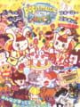 ポップンミュージック16 パーティー