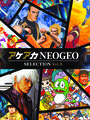 ACA NeoGeo Selection Vol. 8